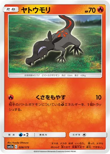 026/173 Salandit