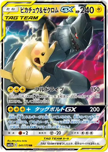 041/173 Pikachu & Zekrom GX