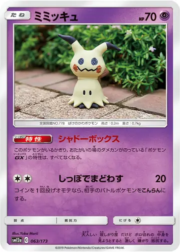 063/173 Mimikyu