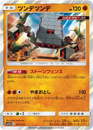 071/173 Stakataka