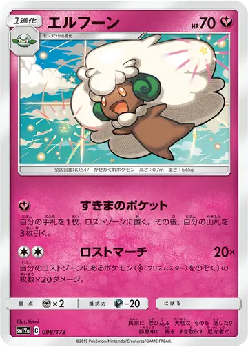 098/173 Whimsicott