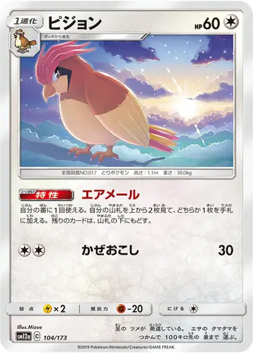 104/173 Pidgeotto