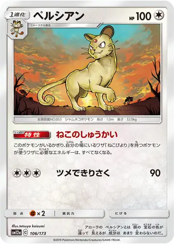 106/173 Persian