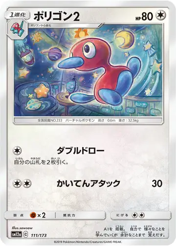 111/173 Porygon2
