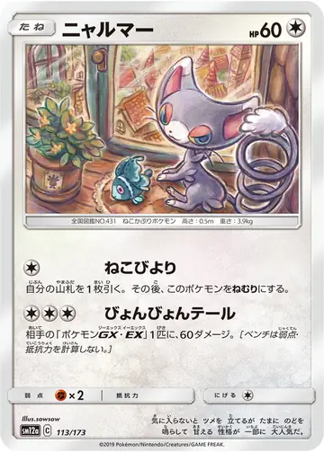 113/173 Glameow
