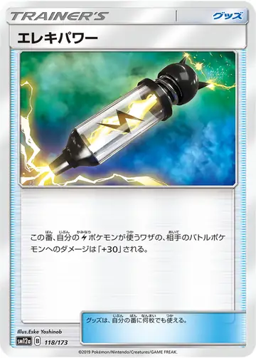 118/173 Electropower