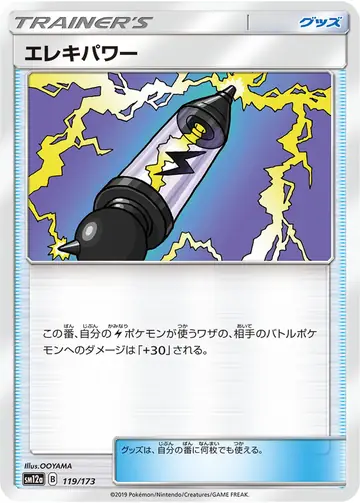 119/173 Electropower