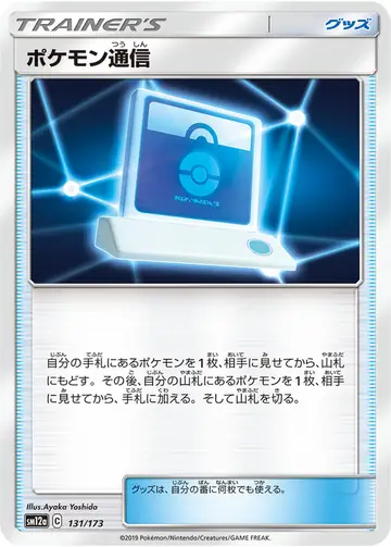 131/173 Pokémon Communication