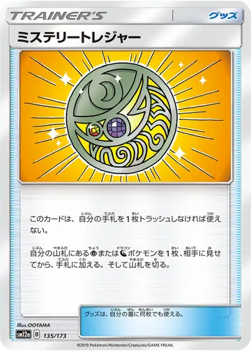 135/173 Mysterious Treasure