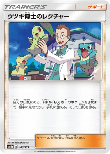 145/173 Professor Elm's Lecture