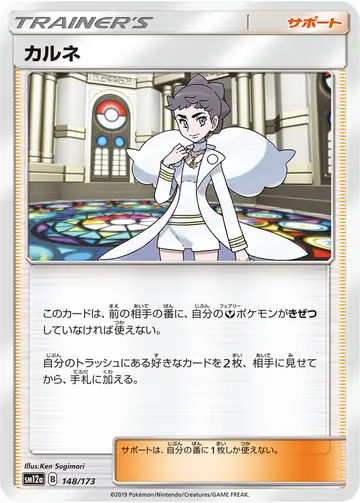 148/173 Diantha