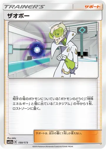 150/173 Faba