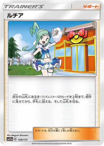 158/173 Lisia