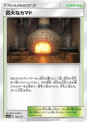 162/173 Giant Hearth