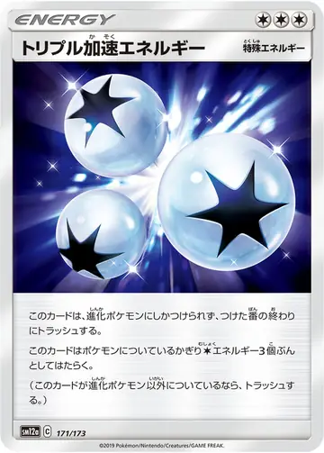 171/173 Triple Acceleration Energy