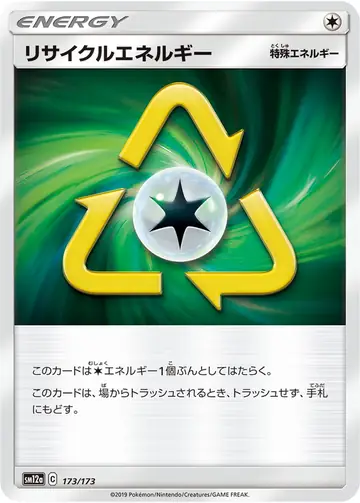 173/173 Recycle Energy