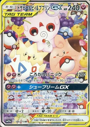 186/173 Togepi & Cleffa & Igglybuff GX