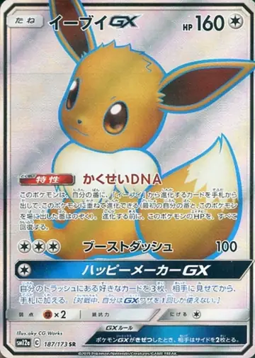 187/173 Eevee GX