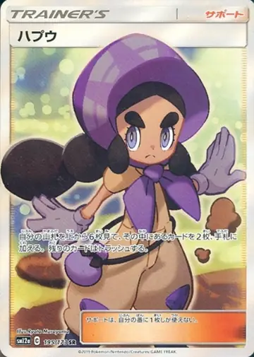 195/173 Hapu