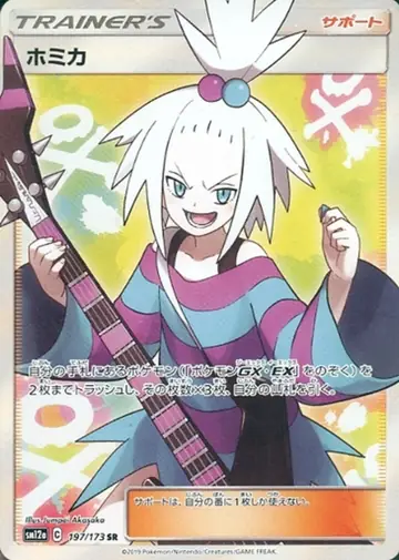 197/173 Roxie