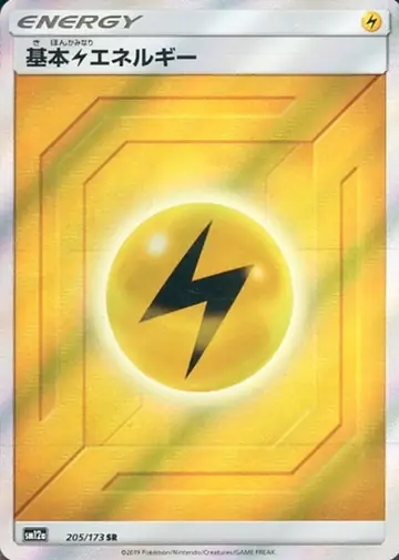 205/173 Lightning Energy