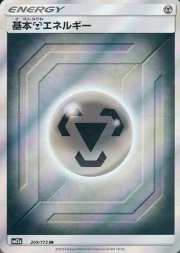 209/173 Metal Energy
