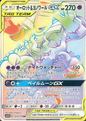 213/173 Trevenant & Dusknoir GX