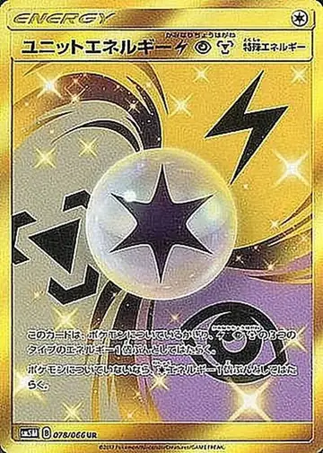 078/066 Unit Energy LPM
