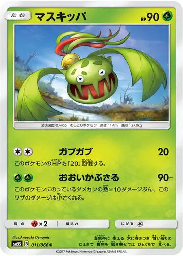 011/066 Carnivine
