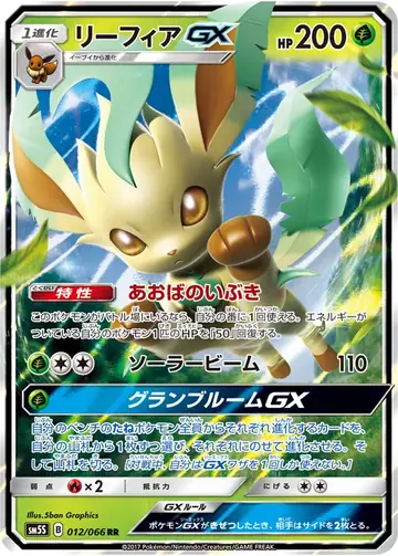 012/066 Leafeon GX