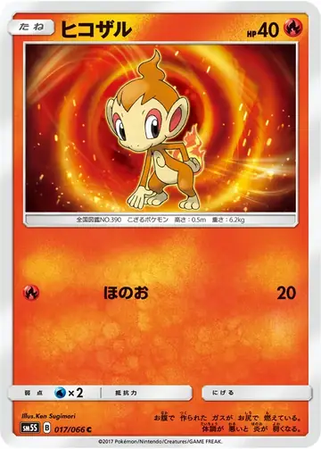 017/066 Chimchar