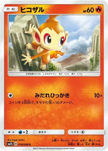 018/066 Chimchar