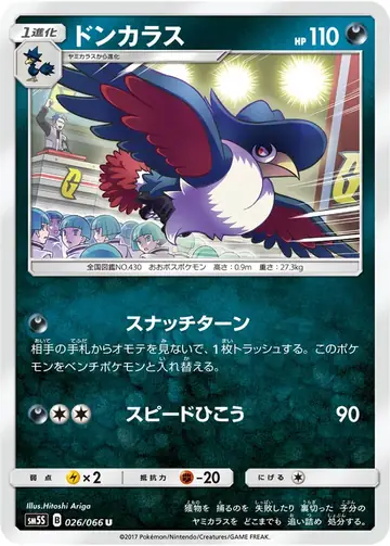 026/066 Honchkrow