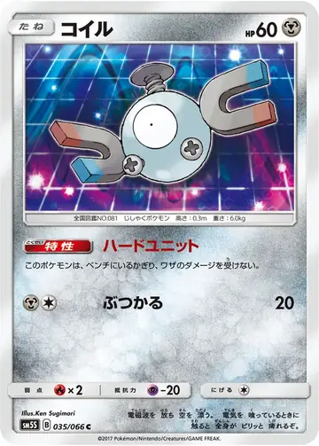 035/066 Magnemite