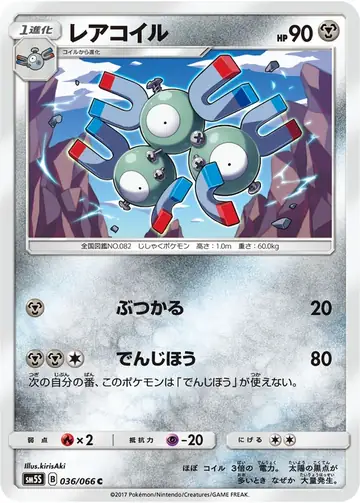 036/066 Magneton