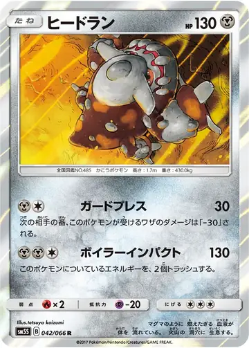042/066 Heatran