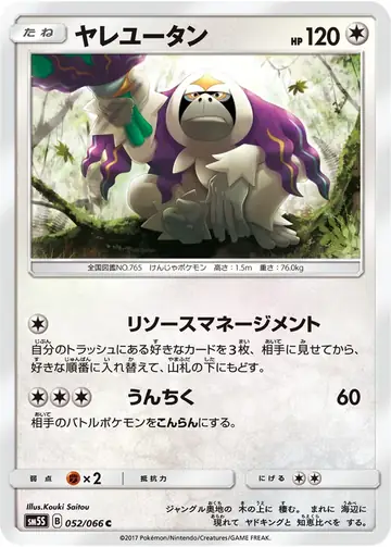 052/066 Oranguru