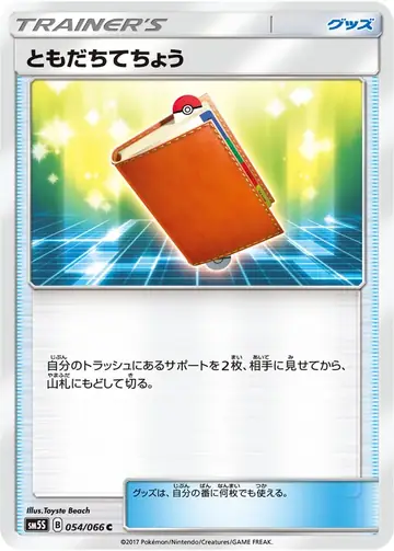 054/066 Pal Pad