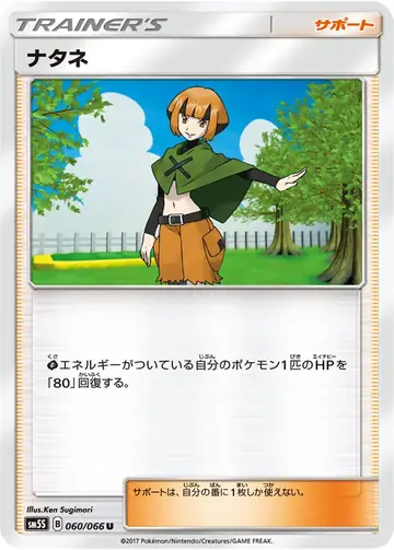 060/066 Gardenia