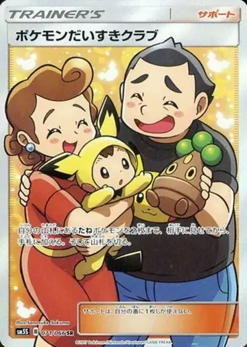 071/066 Pokemon Fan Club