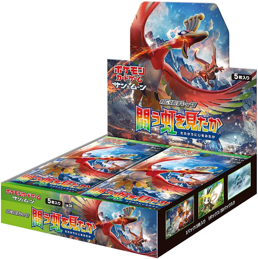 SM3H Seen the Rainbow Battle booster box