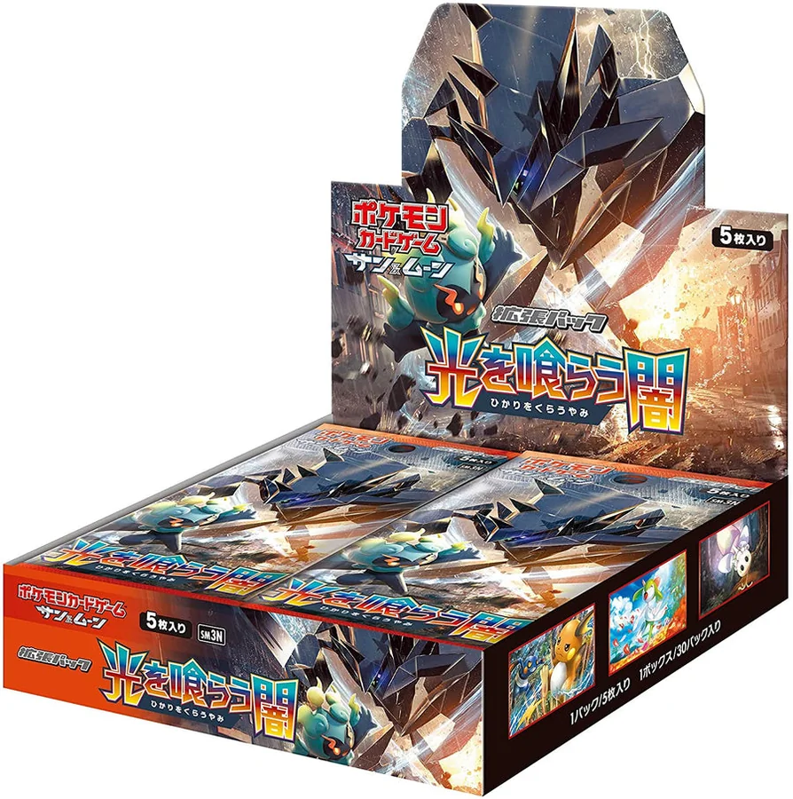 SM3N Light-Consuming Darkness booster box