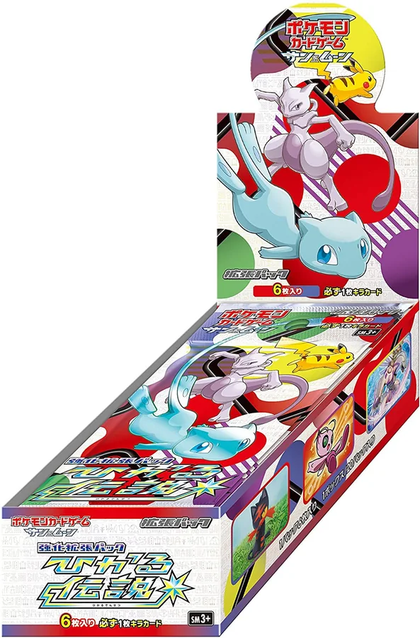 SM3+ Shining Legends booster box
