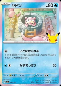 Slowpoke 010/103 - M6a 30th Celebration Japanese card