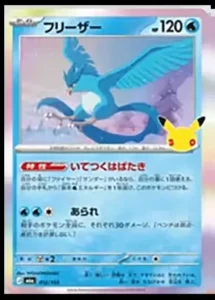 Articuno 012/103 - M6a 30th Celebration Japanese card