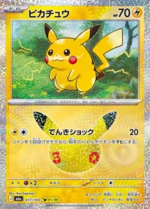 Pikachu 017/103 - M6a 30th Celebration Japanese card