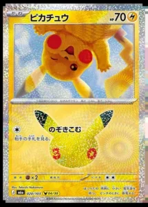 Pikachu 020/103 - M6a 30th Celebration Japanese card