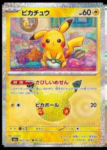 Pikachu 022/103 - M6a 30th Celebration Japanese card
