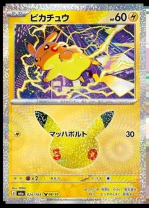 Pikachu 024/103 - M6a 30th Celebration Japanese card