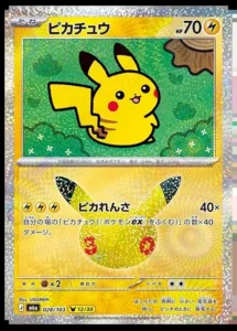 Pikachu 028/103 - M6a 30th Celebration Japanese card